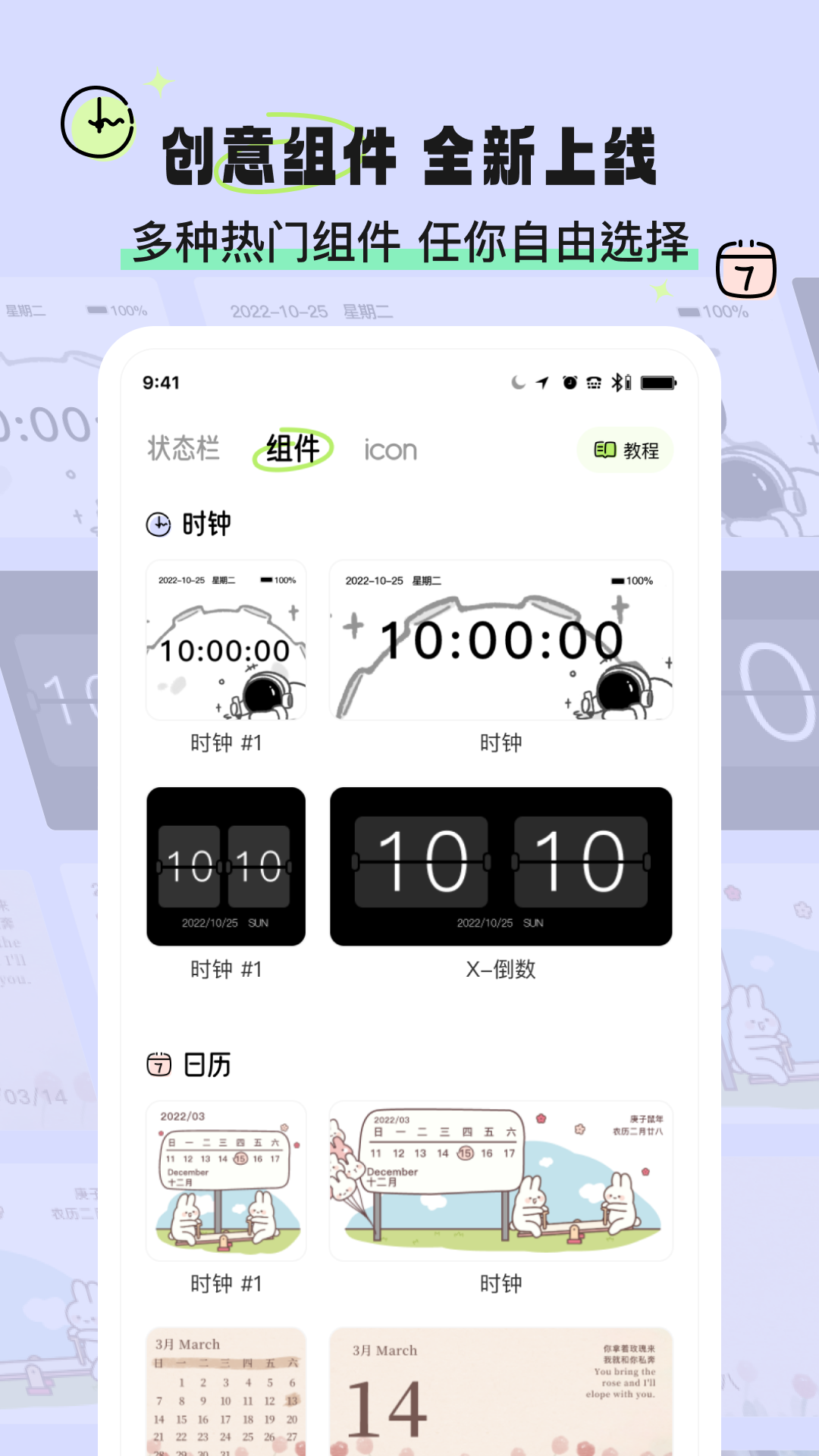 趣壁纸