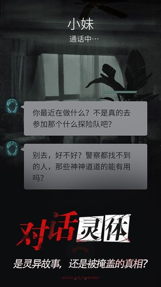 探灵之夜嫁