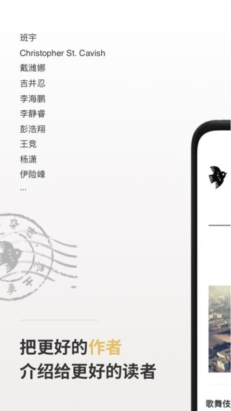 小鸟文学app