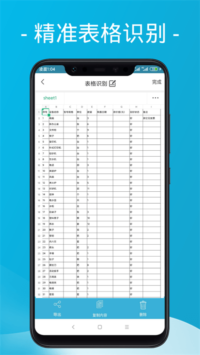 易扫描(CamScanner)