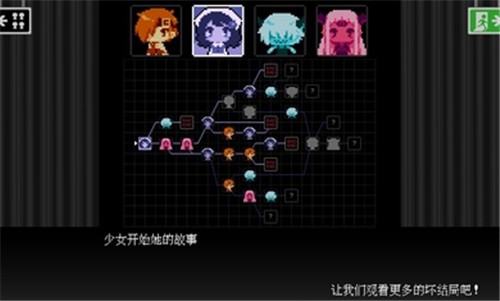 坏结局剧院 安卓下载