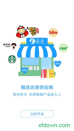 蓝店Lite