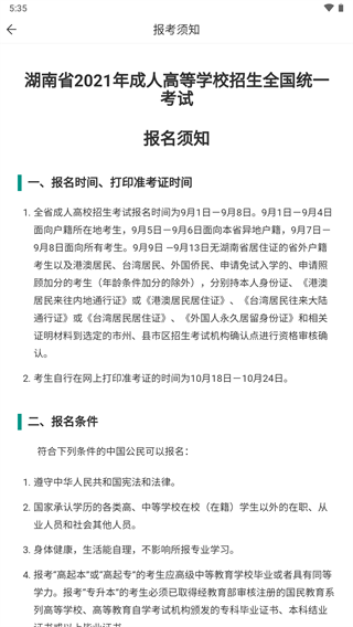潇湘成招
