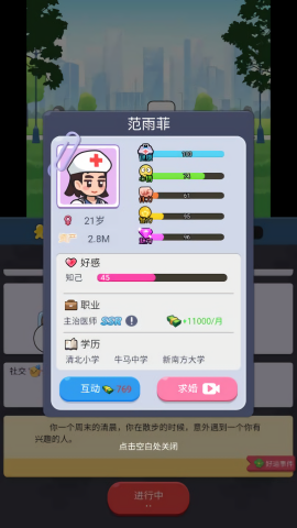 重启人生之路