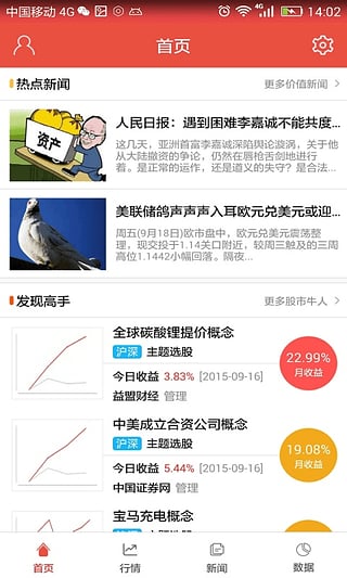 图灵金融