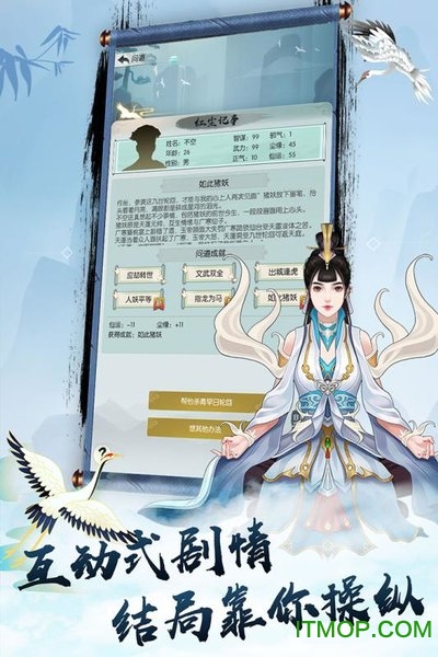 无极仙途更新日志
