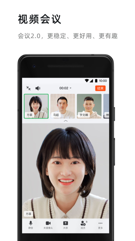 钉钉直播app官方版