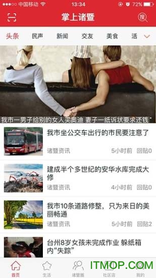 掌上诸暨