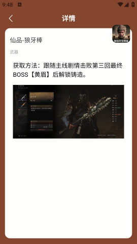 悟空黑工坊助手官网版