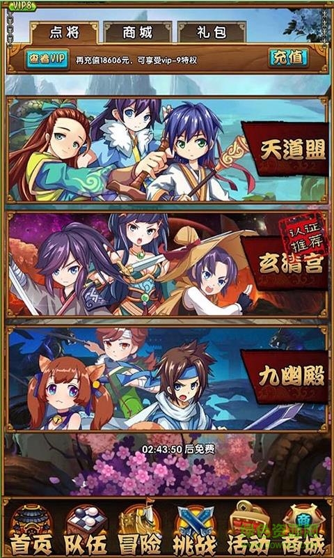 月影传说