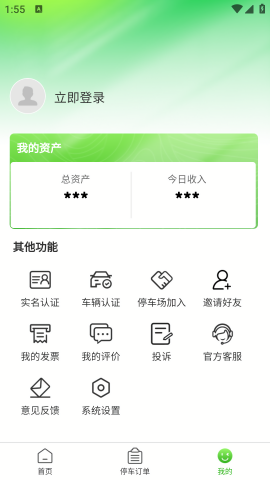 皕应出行
