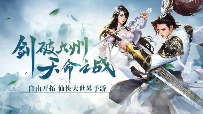 大唐剑侠