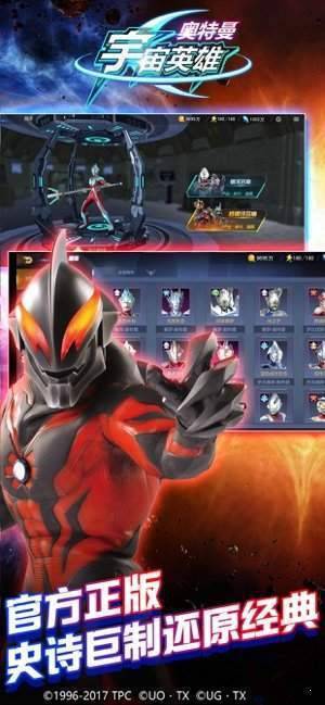 奥特曼宇宙英雄黑侠MOD菜单版飞翔