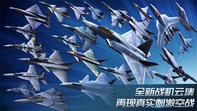 现代空战3D单机版