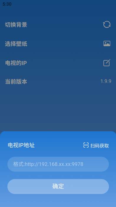 TVBOX助手