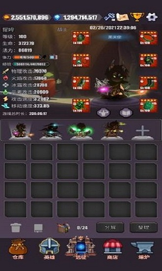 HeroicExpedition