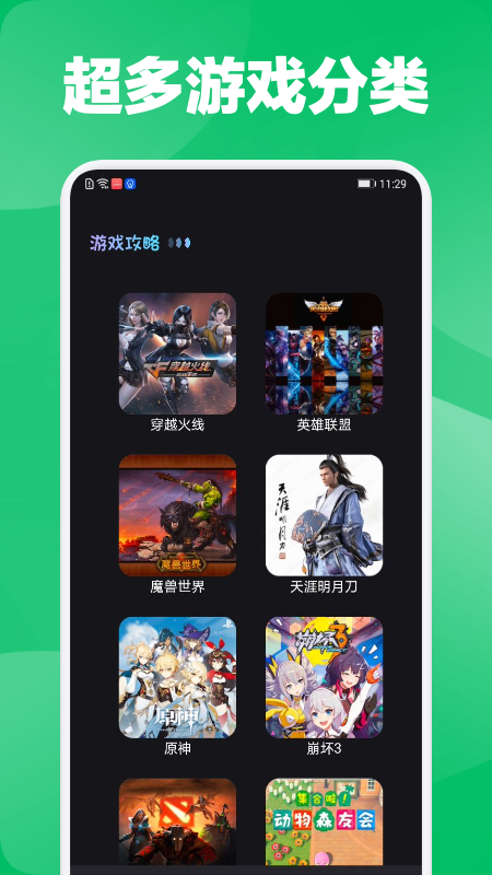 好游快报爆下载