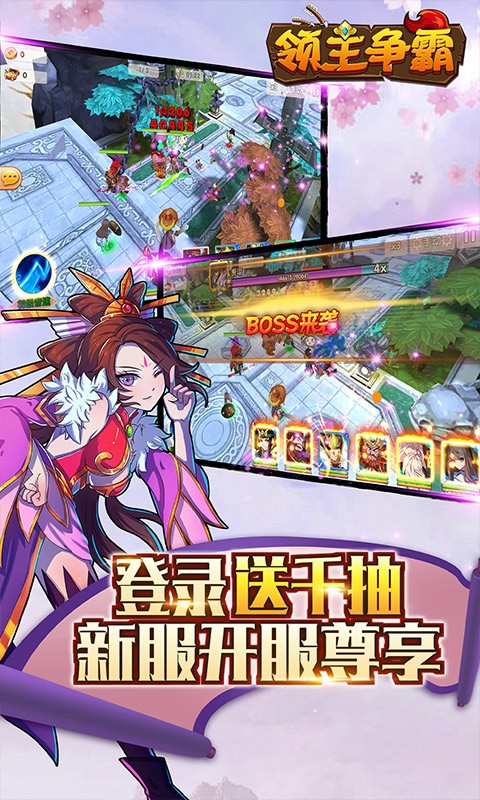 领主争霸之钢铁雄狮