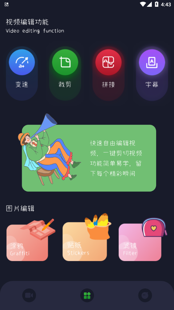 Bandicam录屏软件