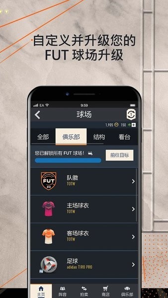 FIFA Companion最新版2023(FIFA23助手)