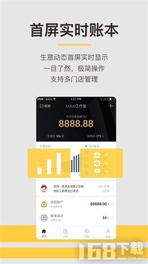 收钱吧