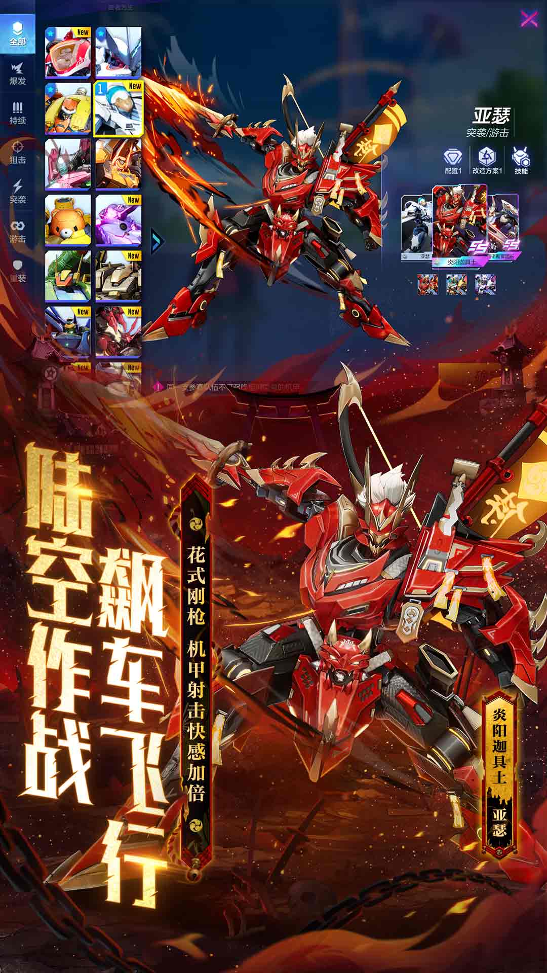 网易机动都市阿尔法官方版