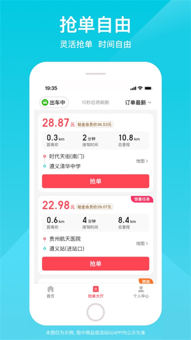 小拉出行司机端最新版
