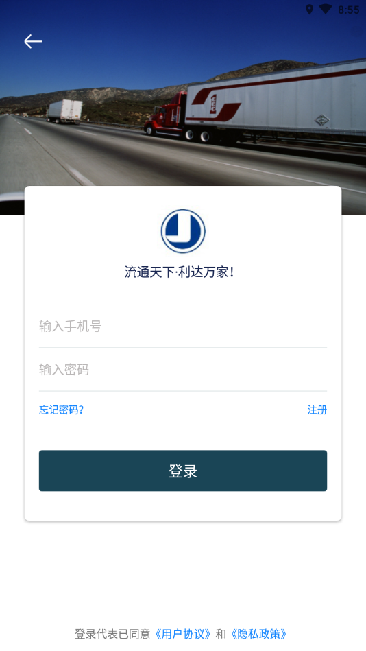 智慧通
