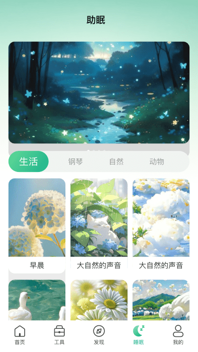 智能耳控app