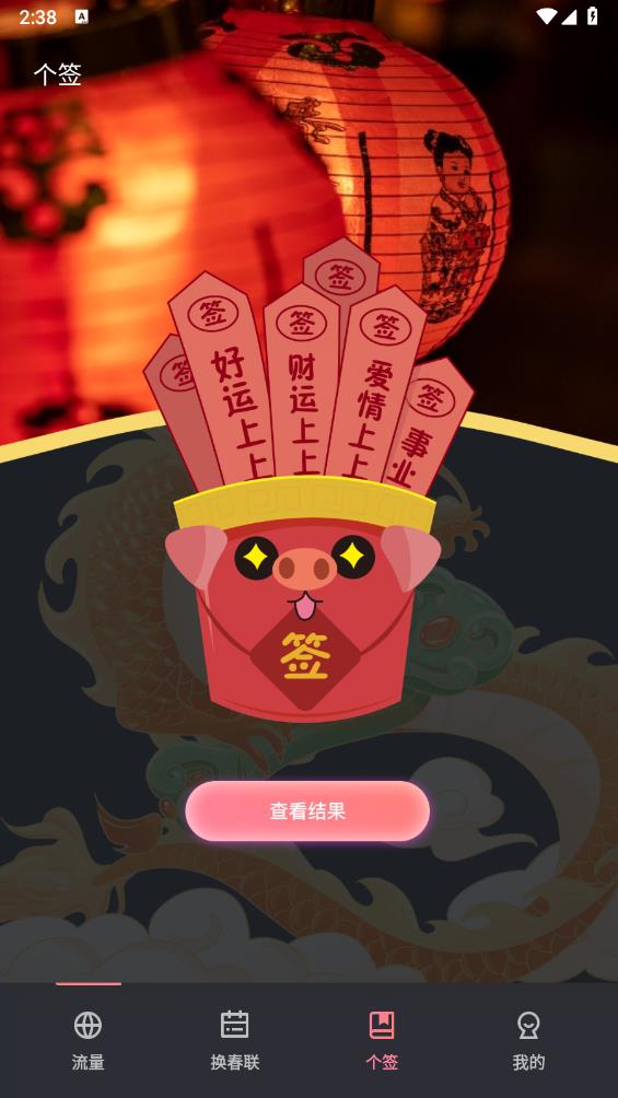悠悠流量宝