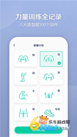 健身笔记