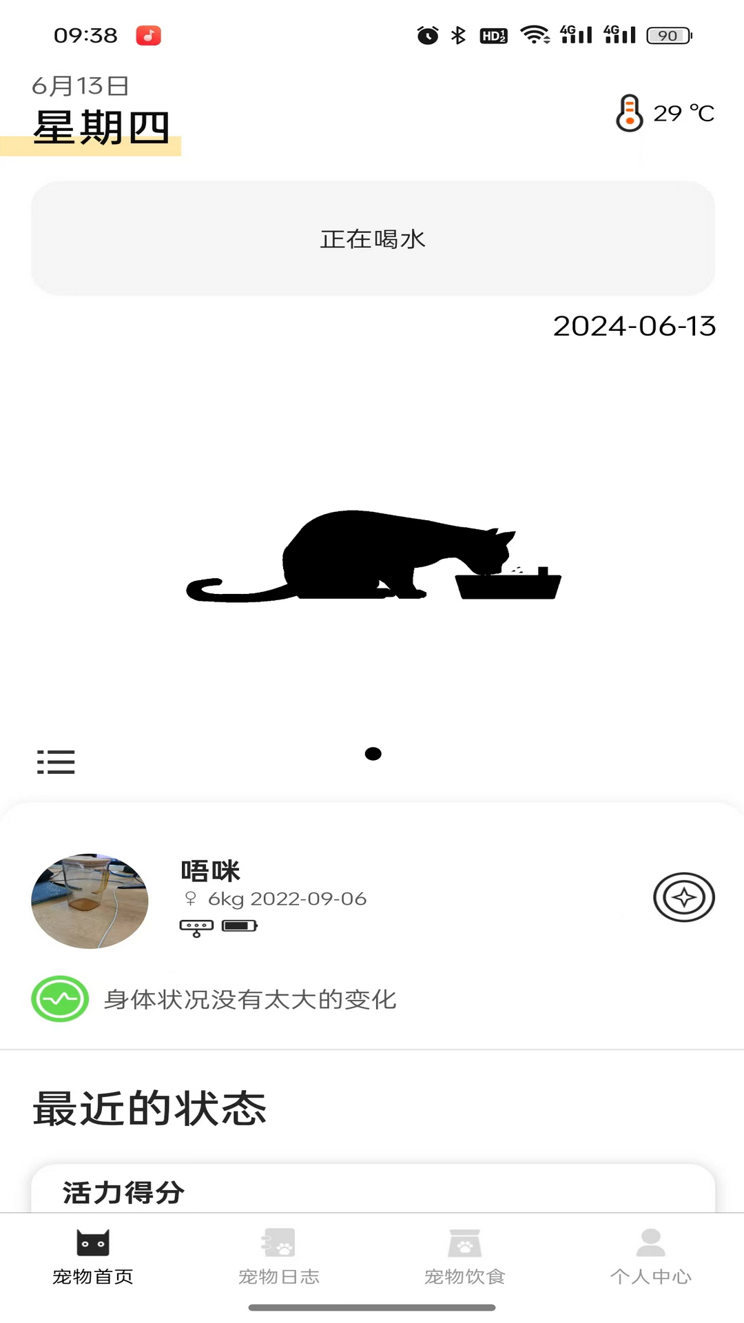 吾咪