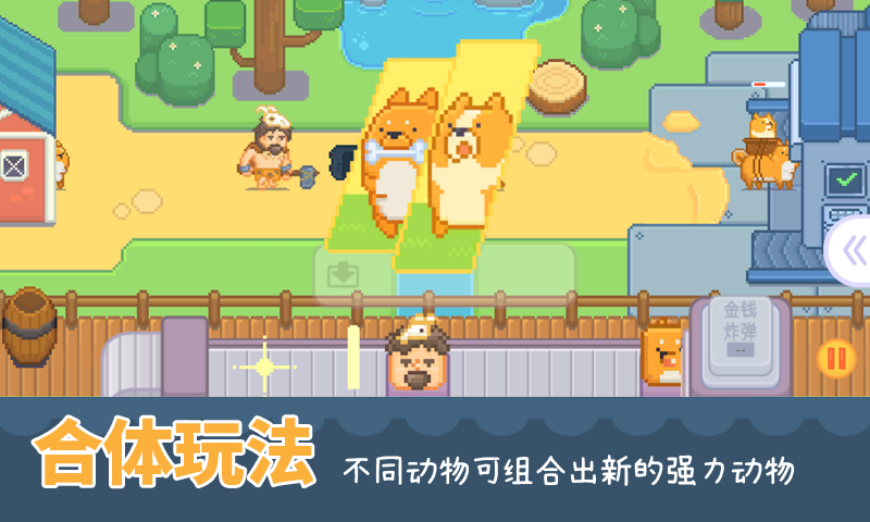 OutputPasture(输出牧场无限金币版)