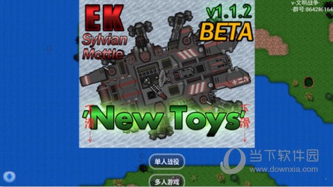 铁锈战争外国模组整合包