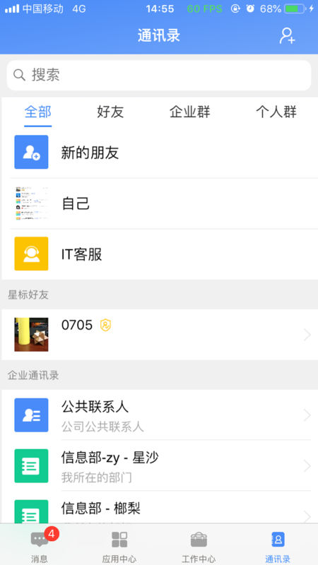飞鸽互联最新版蓝思科技下载2023