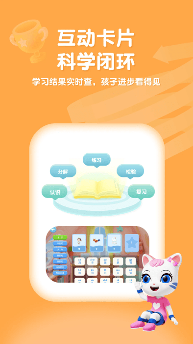 喵喵拼音