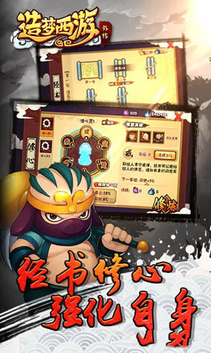 造梦西游1无敌版