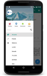 新浪微博客户端
