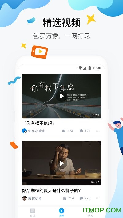 知乎极速版