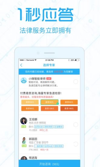 法里律师版