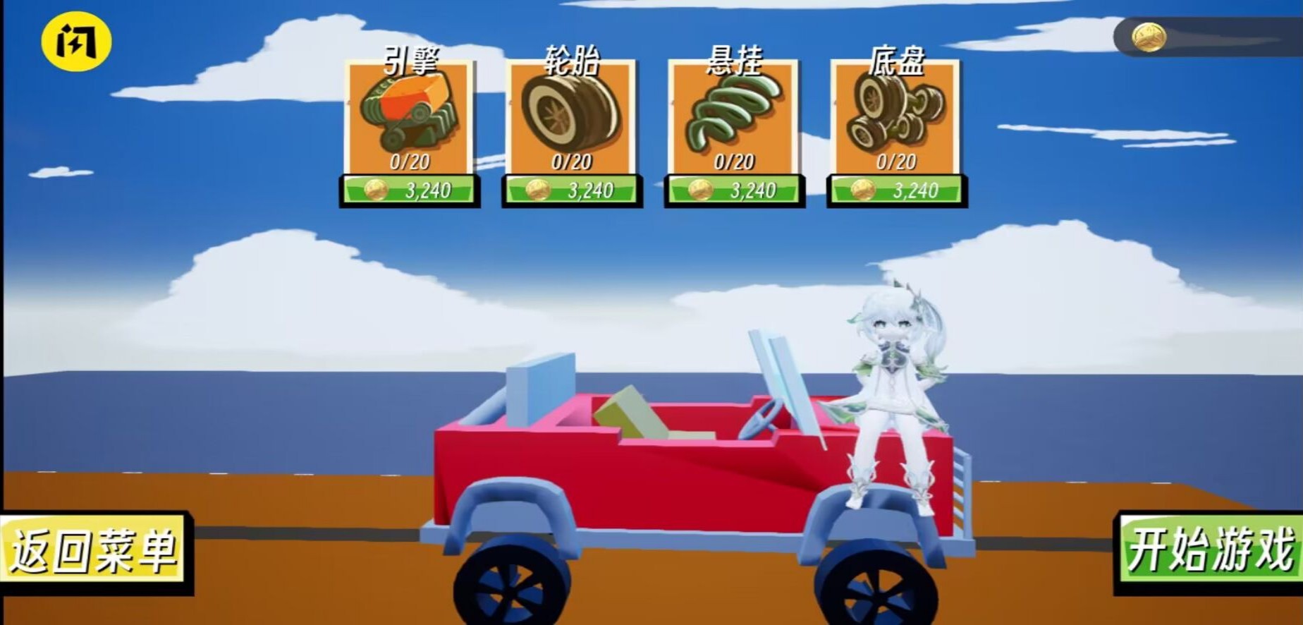 提瓦特赛车(genshinhill)