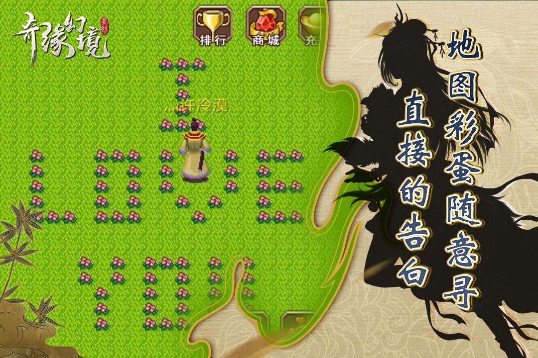 奇缘幻境ol安卓版