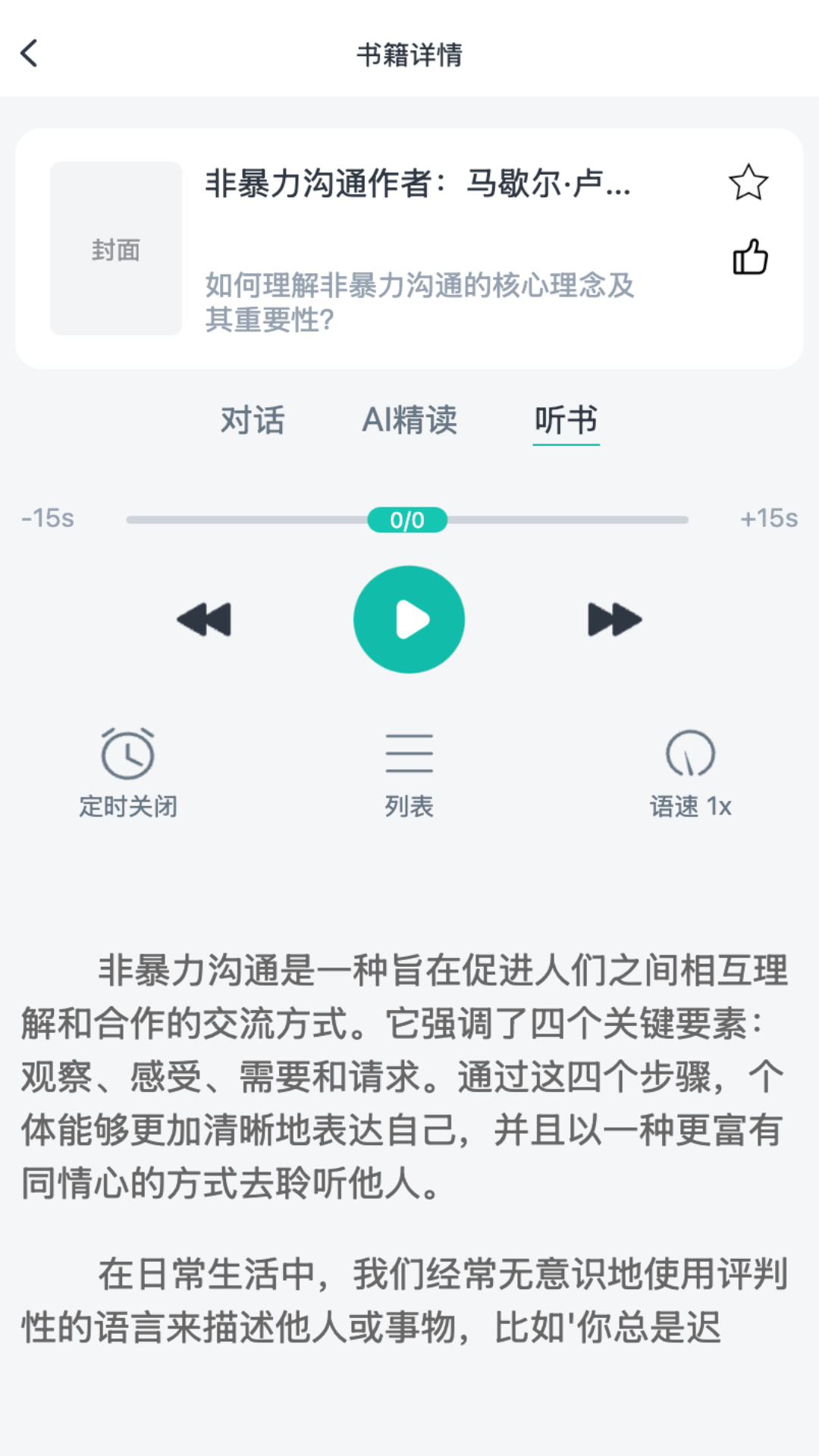 书尖手机版