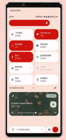 椒盐音乐