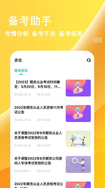 期货从业练题狗