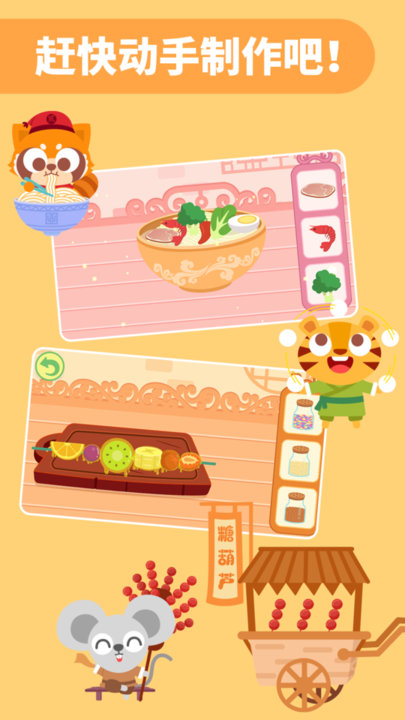 多多美食街最新版
