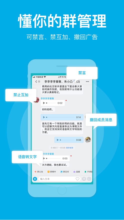 微脉圈官网版