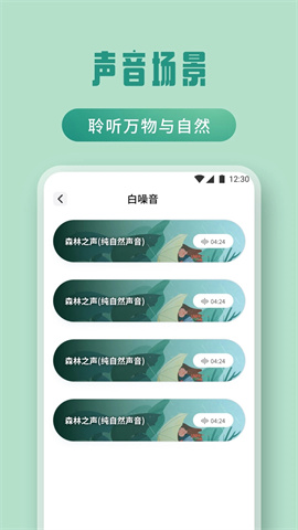 夜色之音
