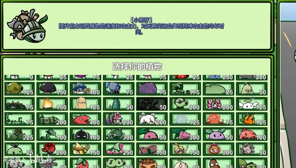 pvzbt宅宅萝卜