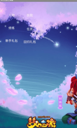 梦幻西游播放器